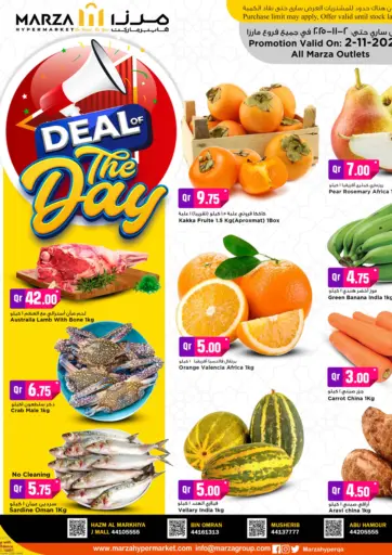 Deal Of The Day من مرزا هايبرماركت